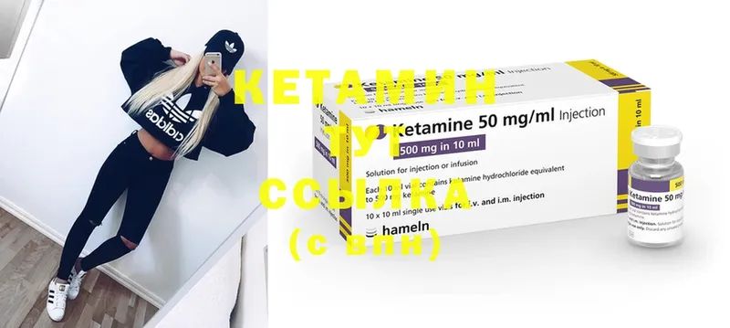 КЕТАМИН ketamine  как найти наркотики  Нестеров 