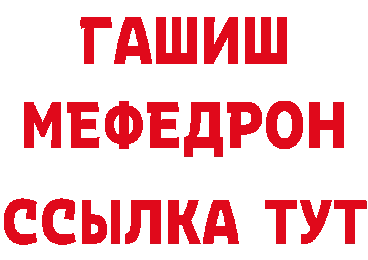 МЕФ кристаллы вход площадка hydra Нестеров